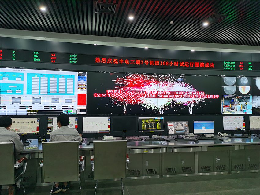 丰城三期发电厂7号机组圆满完成168小时满负荷试运行(3).jpg 丰城三期发电厂7号机组圆满完成168小时满负荷试运行(3).jpg