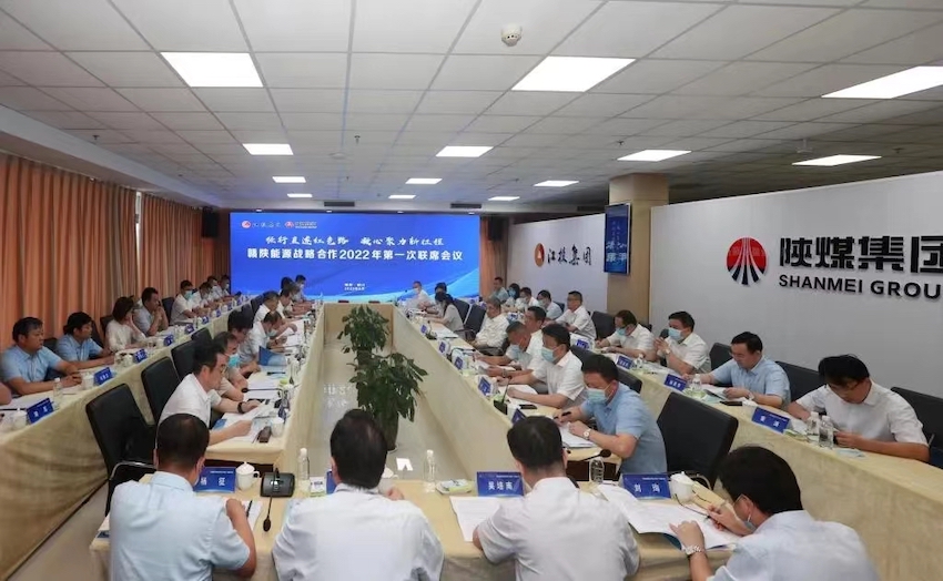 赣陕能源战略合作2022年第一次联席会议在铜川召开-1.jpeg 赣陕能源战略合作2022年第一次联席会议在铜川召开-1.jpeg