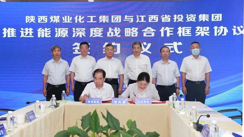 赣陕能源战略合作2022年第一次联席会议在铜川召开-2.jpeg 赣陕能源战略合作2022年第一次联席会议在铜川召开-2.jpeg