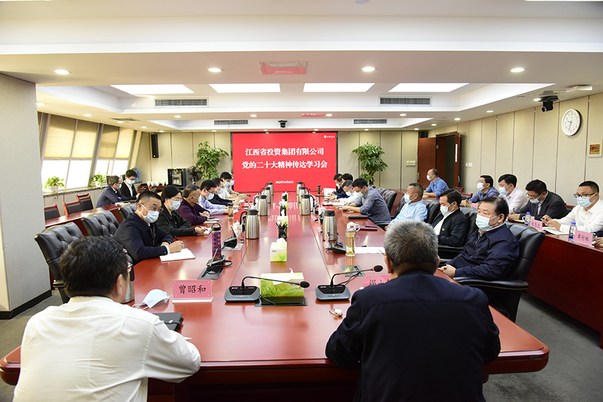 江投集团召开党的二十大精神传达学习会2.jpg 江投集团召开党的二十大精神传达学习会2.jpg