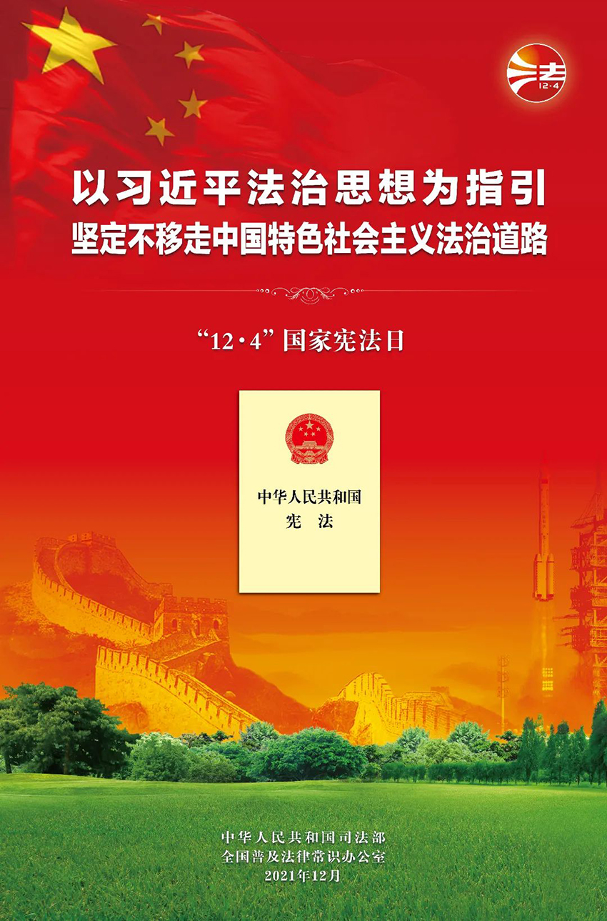 宪法3.jpg 宪法3.jpg