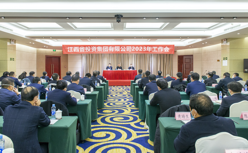 集团公司召开2023年工作会议.jpeg 集团公司召开2023年工作会议.jpeg